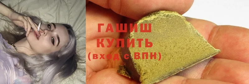 ГАШ hashish Ковылкино