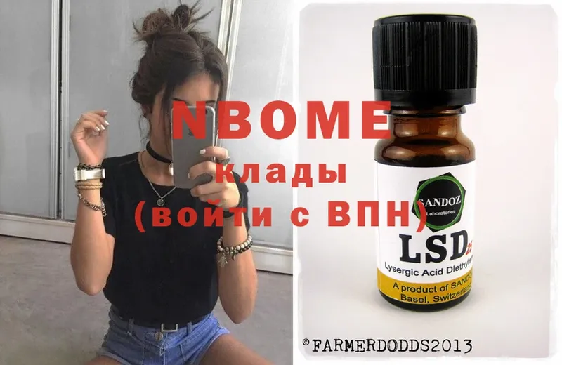 МЕГА как войти  Ковылкино  Марки NBOMe 1500мкг 