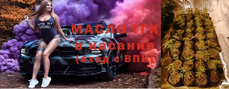 Дистиллят ТГК Wax  Ковылкино 